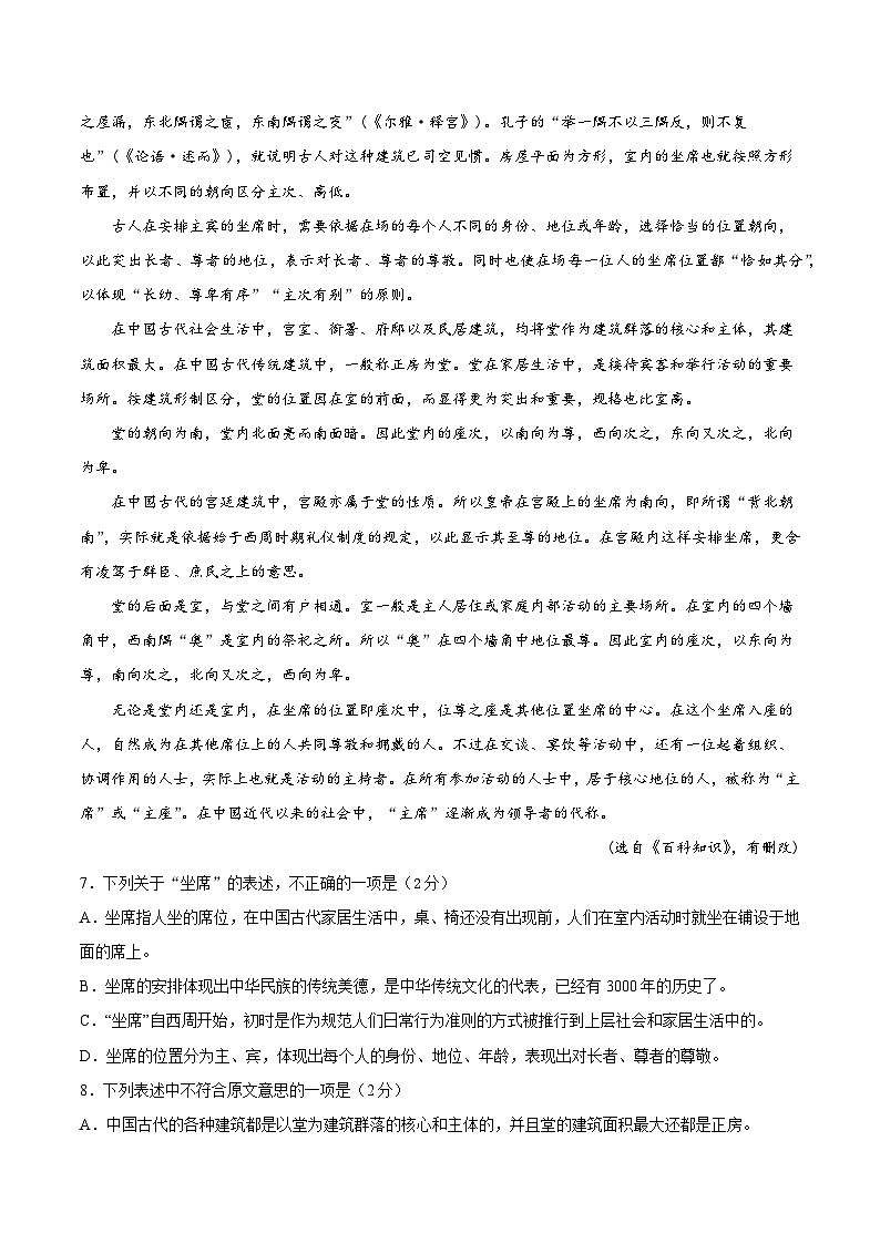 2023年1月福建省普通高中学业水平合格性考试语文模拟卷（三）（含考试版+解析版+参考答案）03