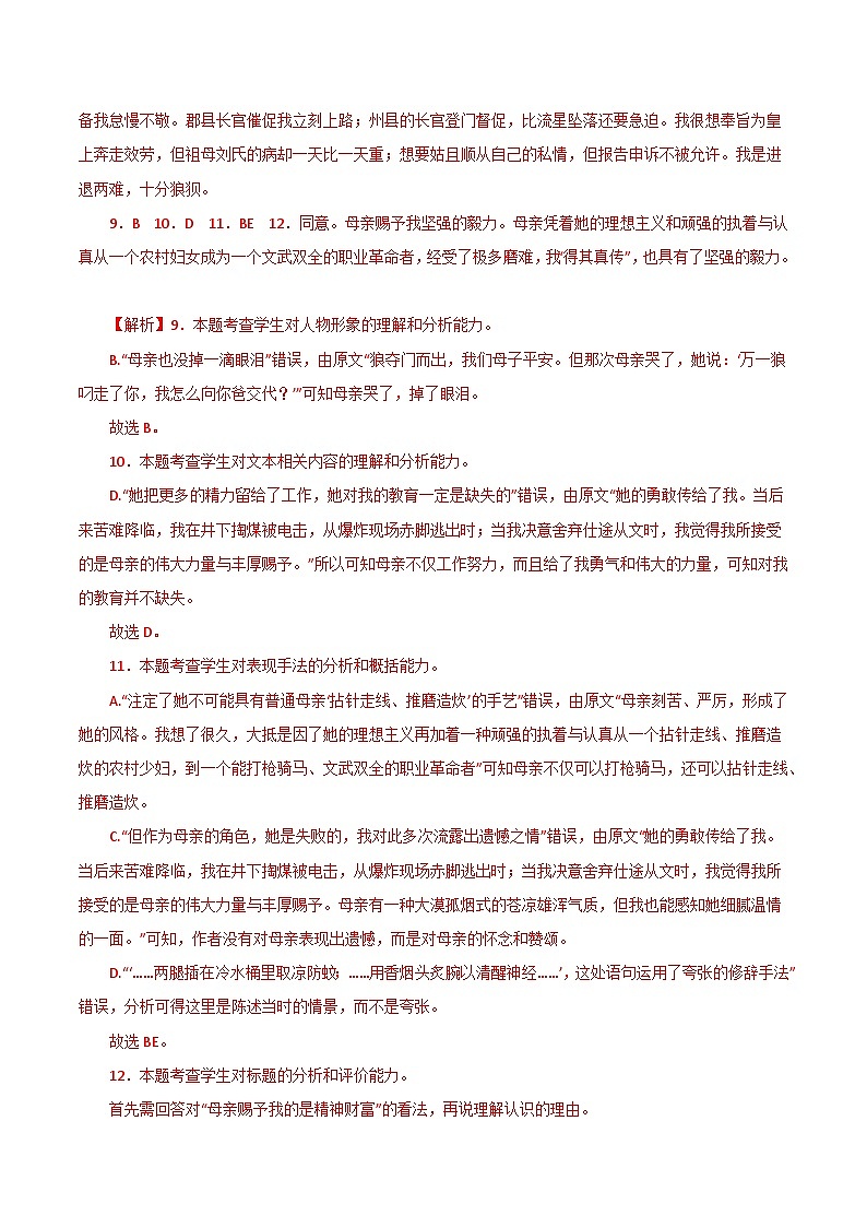 2023年3月辽宁省普通高中学业水平合格性考试语文模拟卷（一）03