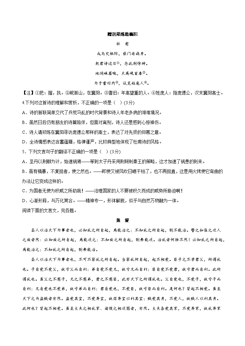 2023年3月辽宁省普通高中学业水平合格性考试语文模拟卷（二）02