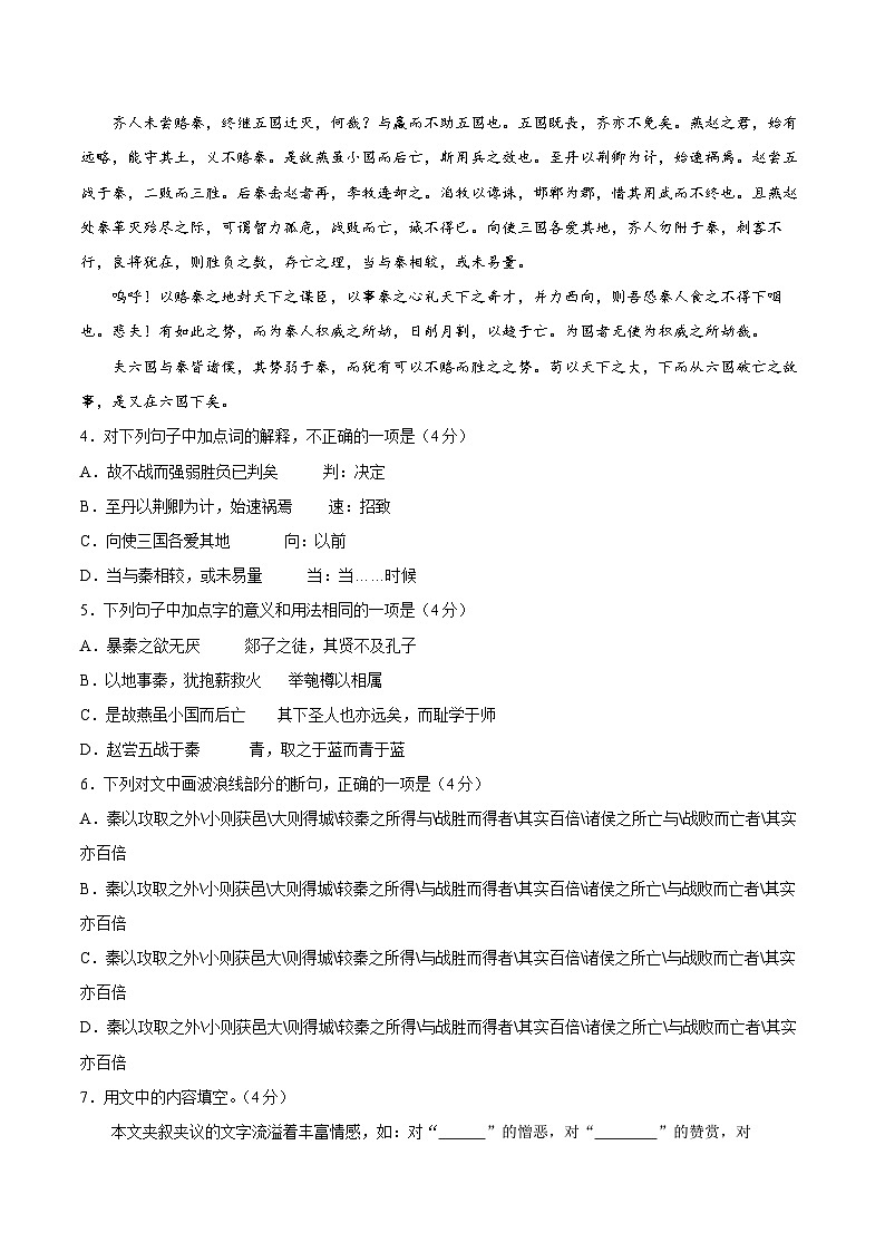 2023年北京市第一次普通高中学业水平合格性考试语文模拟卷（三）（含考试版+解析版+参考答案）03