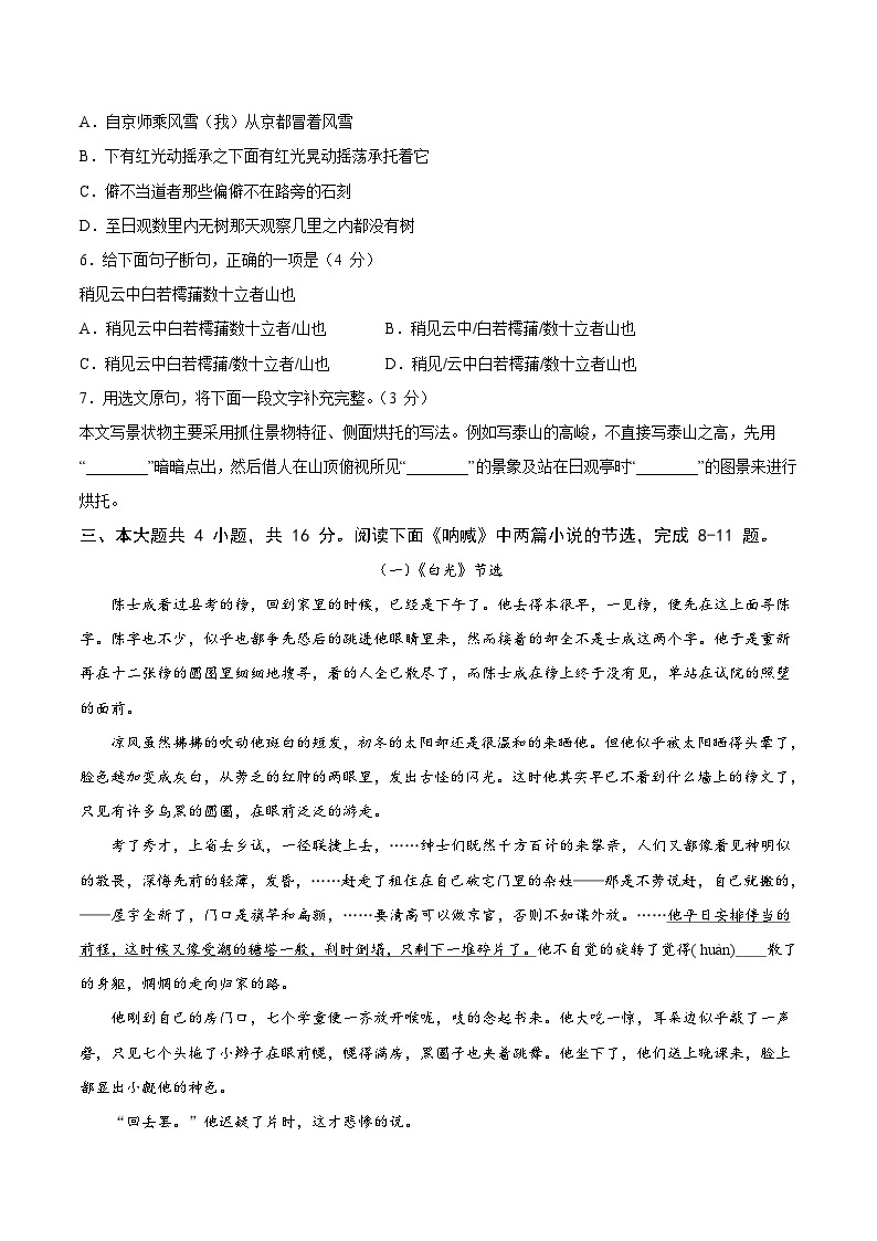 2023年北京第二次普通高中学业水平合格性考试语文模拟卷0103