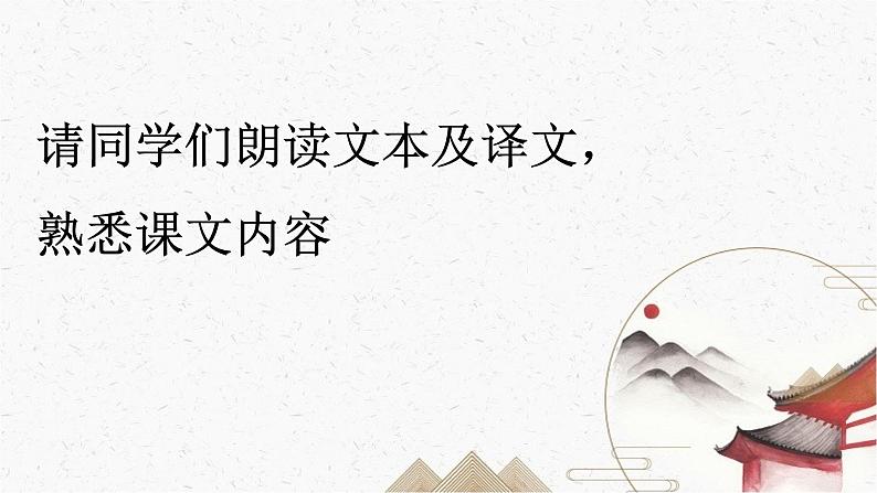 统编版高中语文大一轮文言文选修中册第三单元11.2《伶官传序》复习课件PPT第4页