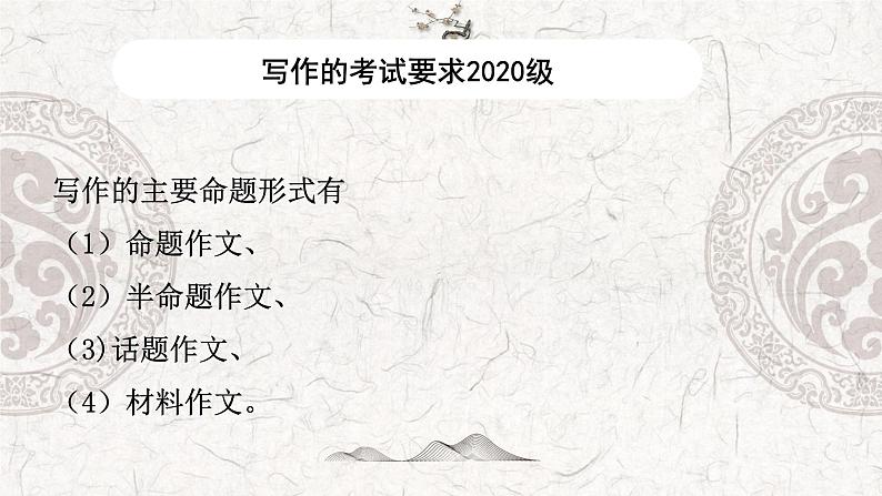 专题11 写作——2023年高中语文学业水平考试专项精讲+测试（新教材统编版）第8页