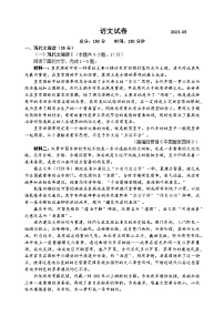 2023届江苏省徐州市睢宁县第一中学高三下学期5月模拟考试语文试题及答案