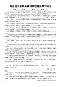 高中语文高考复习意象关键词类理解性默写练习（共90题，附参考答案）