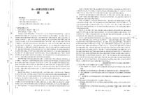 山东省部分学校2022-2023学年高一下学期5月联合考试语文试题及答案