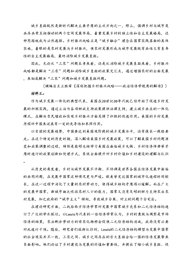 四川省江油中学2022-2023学年高一下学期第一学月检测语文试卷（含答案）第2页
