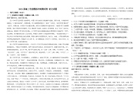 2023届河南省洛阳市孟津区第一高级中学高三考前冲刺模拟测试语文试题及答案