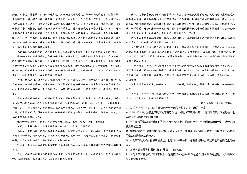 2023届河南省洛阳市孟津区第一高级中学高三考前冲刺模拟测试语文试题及答案03