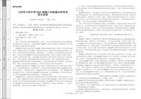 2023届黑龙江省大庆市大庆中学高三适应性考试语文试题及答案