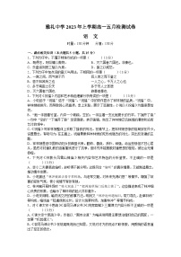 湖南省长沙市雅礼中学2022-2023学年高一下学期第三次月考语文试题