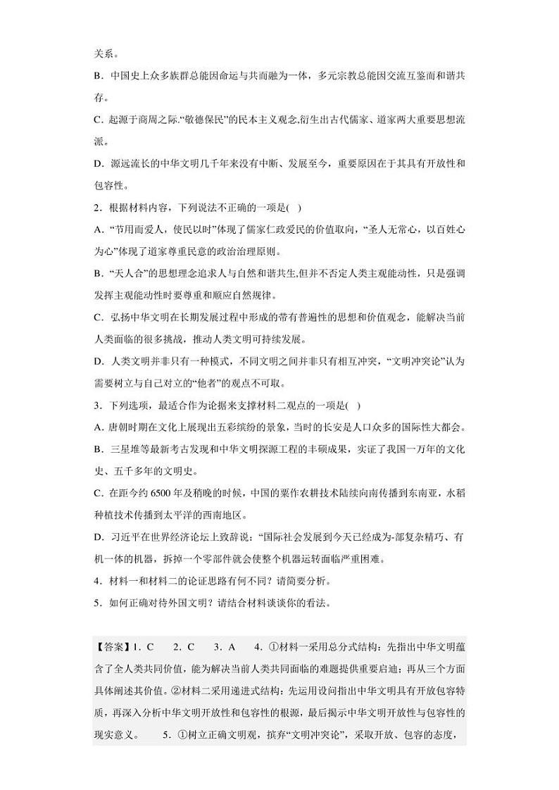 2022-2023学年内蒙古乌兰察布市集宁一中高一上学期期末语文试题（解析版）03