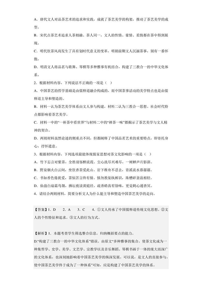 2022-2023学年山西省太原市五中高一3月月考语文试题（解析版）03
