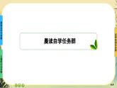 5《以工匠精神雕琢?xí)r代品質(zhì)》任務(wù)群課件PPT