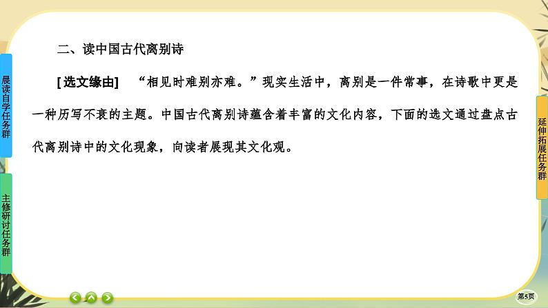 2《 立在地球边上放号 》《红烛》《峨日朵雪峰之侧》《致云雀》任务群课件PPT05