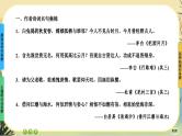 8《梦游天姥吟留别》《登高》《琵琶行并序》任务群课件PPT