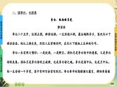 8《梦游天姥吟留别》《登高》《琵琶行并序》任务群课件PPT
