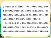 8《梦游天姥吟留别》《登高》《琵琶行并序》任务群课件PPT