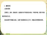 第四單元 家鄉(xiāng)文化生活（任務群課件PPT）