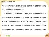 人教统编版语文必修上册·第一单元测评（课件PPT）