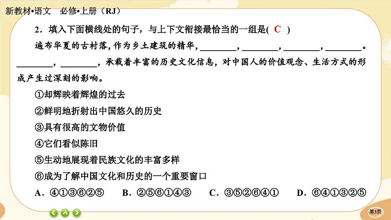 5《以工匠精神雕琢时代品质》同步练习课件PPT第3页