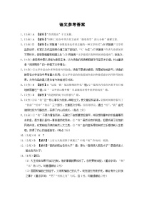 云南师范大学附属中学2023届高三第九次高考适应性月考（云南版）语文