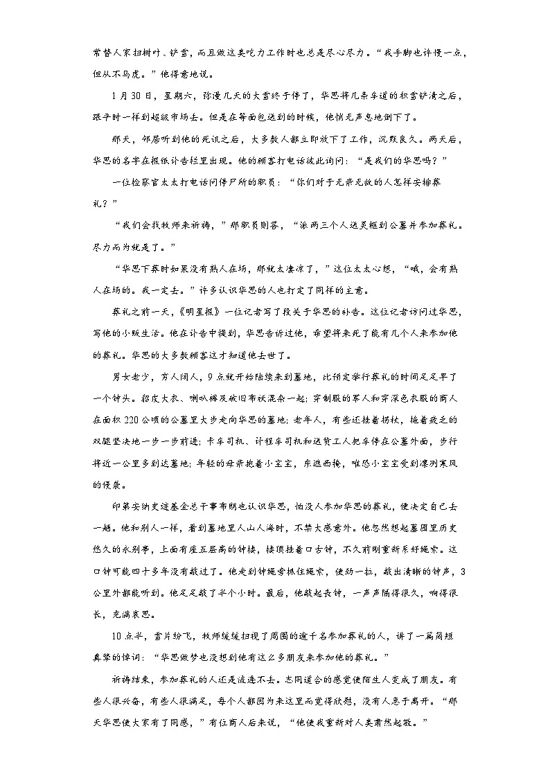 山西省各地区2021-2022高一下学期语文期末试题汇编-02文学类阅读第2页