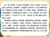 6《哈姆莱特（节选）》大单元任务群课件PPT