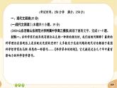統(tǒng)編版高中語文必修下冊·第二單元測評（課件PPT）
