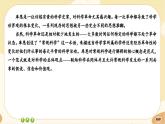 統(tǒng)編版高中語文必修下冊·第二單元測評（課件PPT）