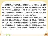 統(tǒng)編版高中語文必修下冊·第二單元測評（課件PPT）