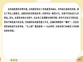 統(tǒng)編版高中語文必修下冊·第三單元測評（課件PPT）