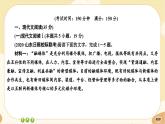 統(tǒng)編版高中語文必修下冊·第四單元測評（課件PPT）