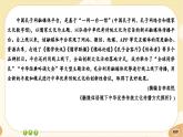 統(tǒng)編版高中語文必修下冊·第四單元測評（課件PPT）