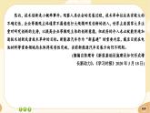 統(tǒng)編版高中語(yǔ)文必修下冊(cè)·第六單元測(cè)評(píng)（課件PPT）
