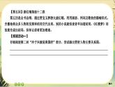 第七單元 第二部分 整體把握（大單元任務(wù)群課件PPT）