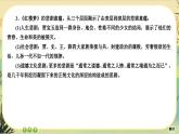 第七單元 第四部分 主題探究（大單元任務(wù)群課件PPT）