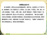 第七單元 第六部分 成果展示（大單元任務(wù)群課件PPT）