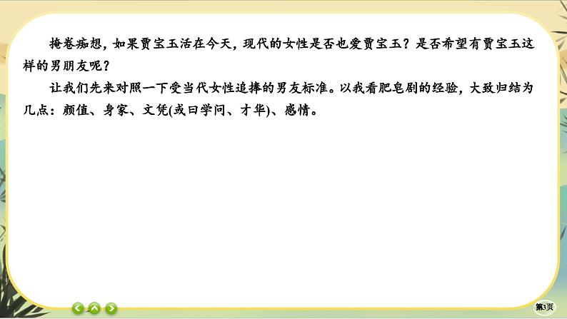 第七单元 第六部分 成果展示（大单元任务群课件PPT）第3页