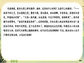 第七單元 第六部分 成果展示（大單元任務(wù)群課件PPT）
