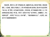 第七單元 第六部分 成果展示（大單元任務(wù)群課件PPT）