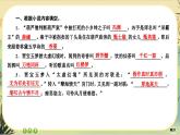 第七單元 第七部分 自主檢測(cè)（大單元任務(wù)群課件PPT）