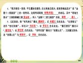 第七單元 第七部分 自主檢測(cè)（大單元任務(wù)群課件PPT）