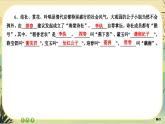 第七單元 第七部分 自主檢測(cè)（大單元任務(wù)群課件PPT）