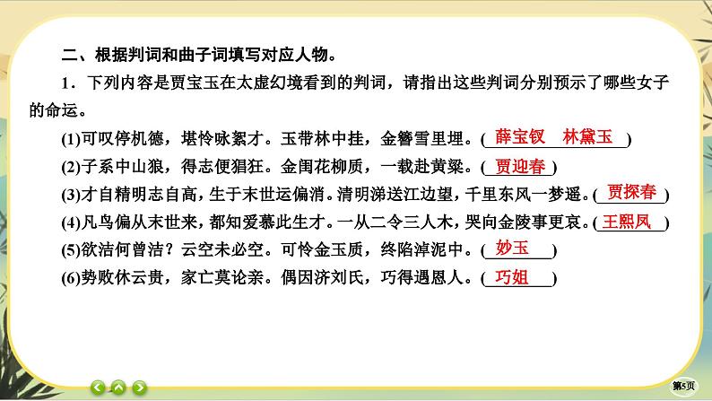 第七单元 第七部分 自主检测（大单元任务群课件PPT）05