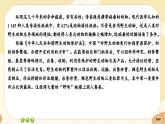 統(tǒng)編版高中語(yǔ)文必修下冊(cè)·第七單元測(cè)評(píng)（課件PPT）