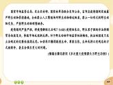 統(tǒng)編版高中語(yǔ)文必修下冊(cè)·第七單元測(cè)評(píng)（課件PPT）