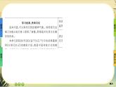 1《子路、曾晳、冉有、公西華侍坐》《齊桓晉文之事》《庖丁解牛》大單元任務(wù)群課件PPT