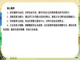 1《子路、曾晳、冉有、公西華侍坐》《齊桓晉文之事》《庖丁解?！反髥卧蝿?wù)群課件PPT