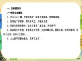 11《谏逐客书》《与妻书》大单元任务群课件PPT